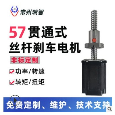厂家供应57贯通式丝杆刹车电机24V 微型大功率大扭矩电机马达图3