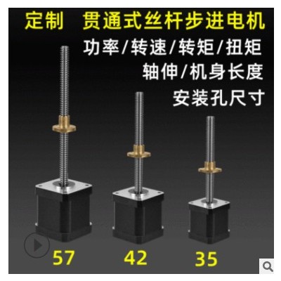 57步进电机 单双轴贯穿丝杆高精密行星减速机口罩机厂家供应图2