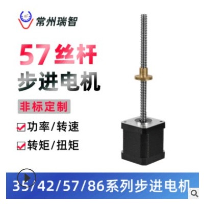 57步进电机 单双轴贯穿丝杆高精密行星减速机口罩机厂家供应图3
