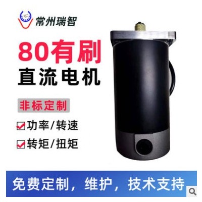 厂家供应80微型直流有刷减速电动机小型电机马达图2