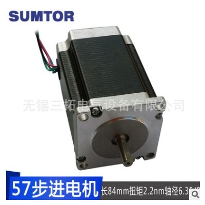 57步进电机长84mm3a轴径8mm/6.35mm扭矩2.2nm1.8度24v雕刻机马达图3
