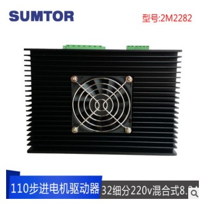 110、130步进电机驱动器32细分2M2282混合式8.2A高压220V sumtor图3