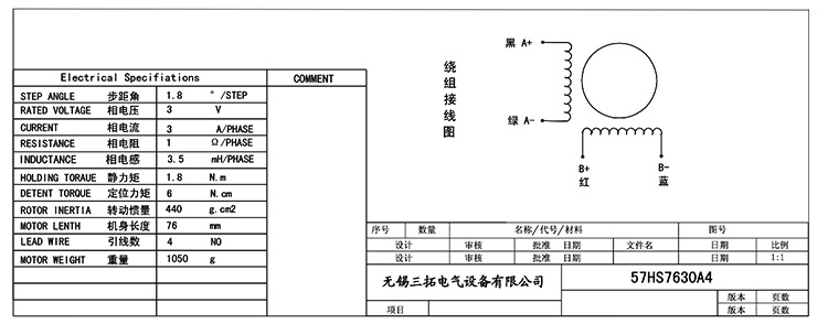57HS7630A4图纸2