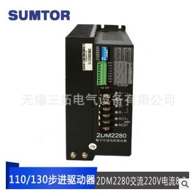 110/130步进电机驱动器2DM2280交流220V电流8.2a通用32细分sumtor图3