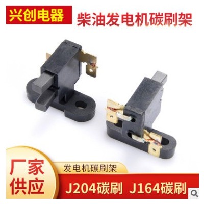 柴油发电机配件碳刷架 2KW-3KW/168F5KW8KW188F碳刷架总成 零部件图3