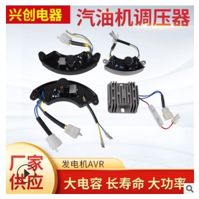 汽油发电机零部件稳压器2kw3kw5kw6.5kw8kw整流器调节器调压器AVR图3