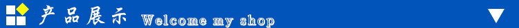 产品展示