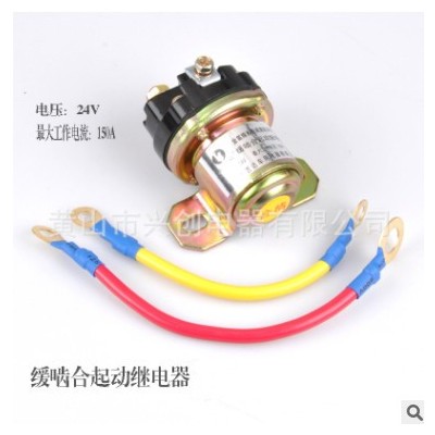 金迪12V/24V减速马达起动继电器/150A大功率汽车马达启动继电器