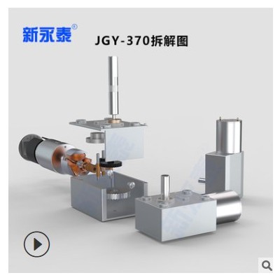 新永泰12V微型减速电机jgy-370 涡轮蜗杆齿轮箱24v大扭矩直流电机图2
