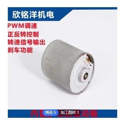 加工定制5V12V24V内置控制器正反转PWM调速FG信号36系列无刷电机图2