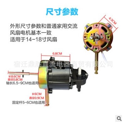 12V电机 直流低压电机 24V36V风扇电机 电瓶风扇马达图2