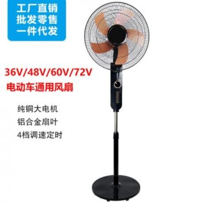 电动车风扇 36V48V60V72V电风扇 直流低压落地扇 两轮三轮车风扇图3
