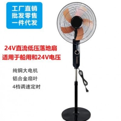 24V电风扇 24V直流低压落地扇 24伏电瓶太阳能交直流货船轮船风扇图3