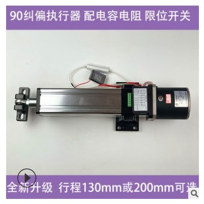 纠偏执行器 纠偏控制系统 光电控制超声波同步电机执行机构分切机图3