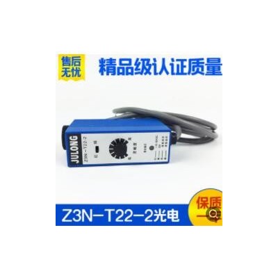 光电开关Z3N-T22-2色标传感器 高灵敏度 色标纠偏电眼 光电眼图2