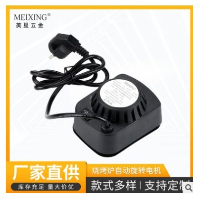 bbqmotor户外烧烤马达户外烧鸡 电动烧烤炉电机220－240V图2