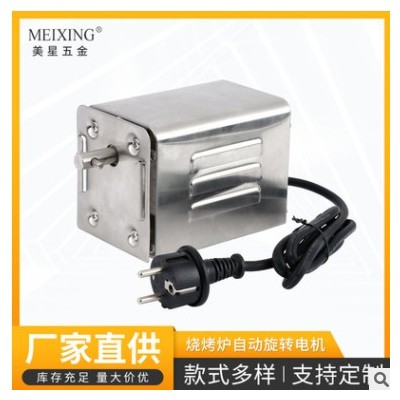 电动烤炉烤肉马达批发 BBQmotor烧烤炉马达 户外烧烤炉配件图2
