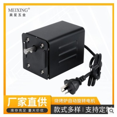 220v-240V烤肉电机马达 BBQ烧烤炉微型电机 烧烤炉马达BBQmotor图3