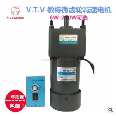 120W/VTV电机/微特微电机/调速电机/齿轮减速电机/220V/YN90-120图2