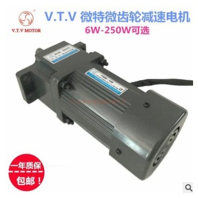 120W/VTV电机/微特微电机/调速电机/齿轮减速电机/220V/YN90-120