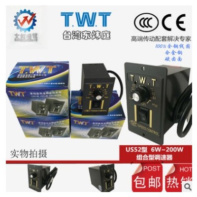 东炜庭TWT调速器 US-52单相220V交流US-52-6 15 25 40 60 90W图3