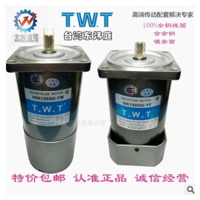 进口TWT东炜庭电机5IK RK150GU GU-YF SF YM SM 150W三相刹车马达