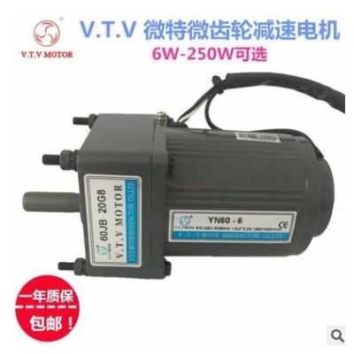 6W/VTV电机/微特微电机/调速电机/齿轮减速电机/220V/YN60-6