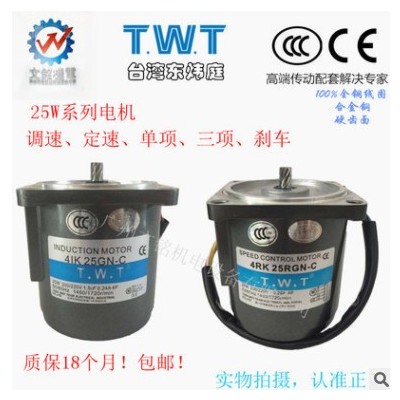 东炜庭TWT电机定速调速4IK RK25RGN GN-C A CM AM 齿轮减速小马达图2