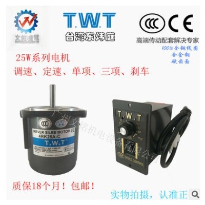东炜庭TWT电机定速调速4IK RK25RGN GN-C A CM AM 齿轮减速小马达图3