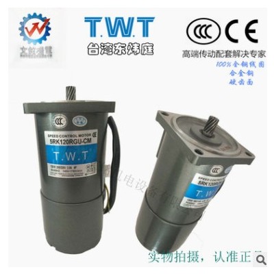 东炜庭TWT马达5IK/5RK120RGU/RGN-CF AF CM 交流调速刹车减速电机图3