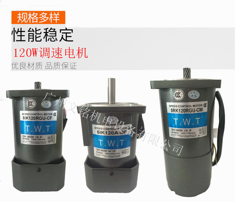 TWT电机120W (1).jpg