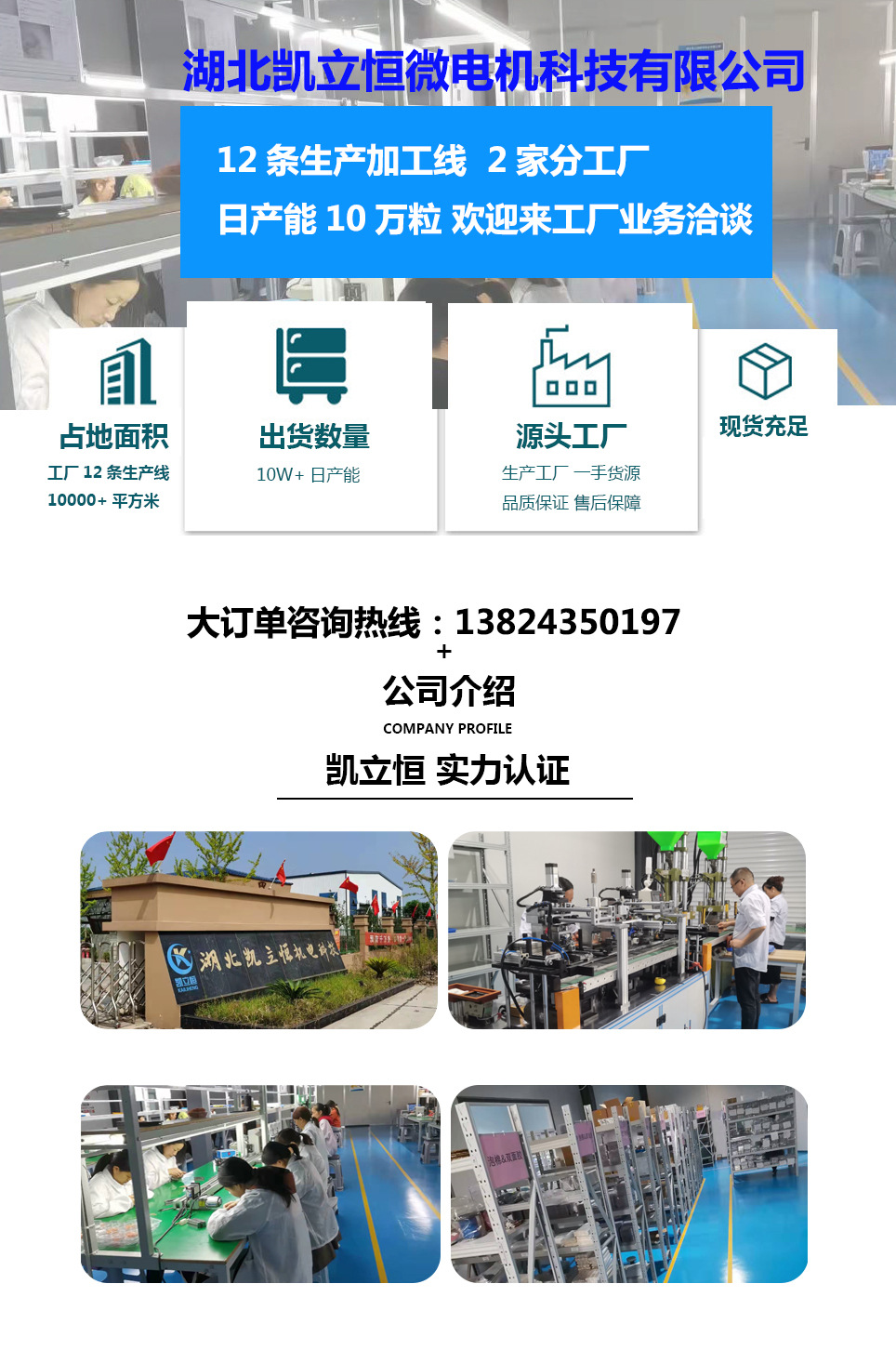 凯立恒