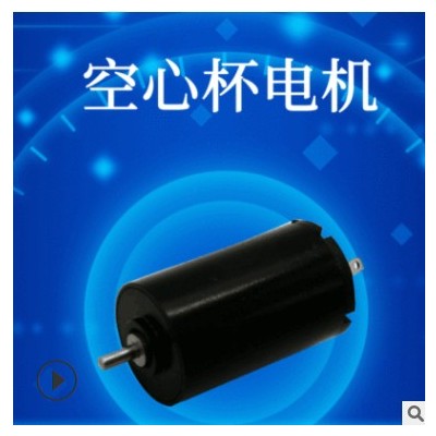 直流有刷空心杯电机 美容仪振动马达电动牙刷电机静音微型电机图3