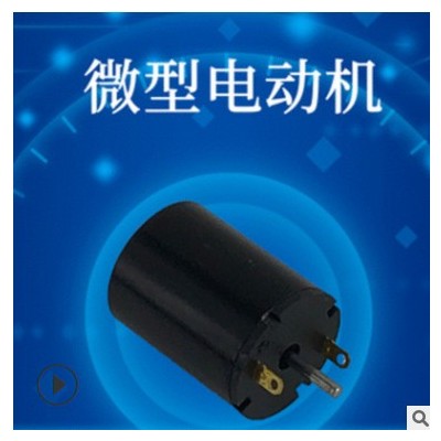 微型电动机马达高转速微型电机厂家现货马达螺旋桨直流空心杯电机图3