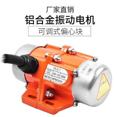 振动电机220V纯铜震动器30W-120W可调振动力小型震动马达380V下料图3