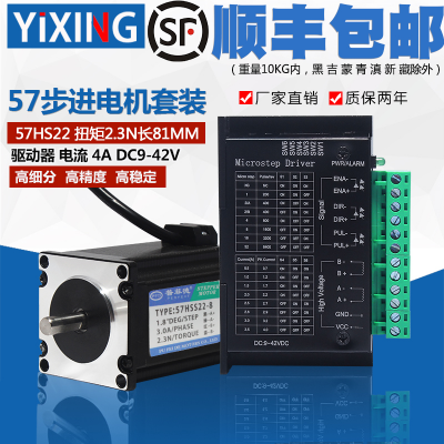 普菲德57步进电机套装1.8N/2.8/2.3N.M扭矩长81MM+TB6600驱动器4A图3