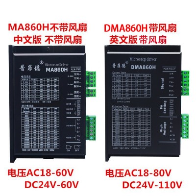86步进电机套装 12N M 步进电机86BYG250H +驱动器MA860H 长150MM图3
