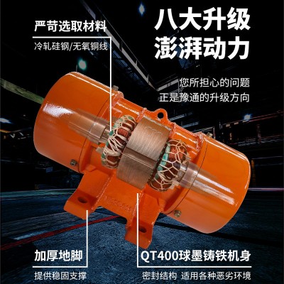 YZS三相380V振动电机震动筛脱水筛仓壁工业振打纯铜YZO/TZD/YZU图2