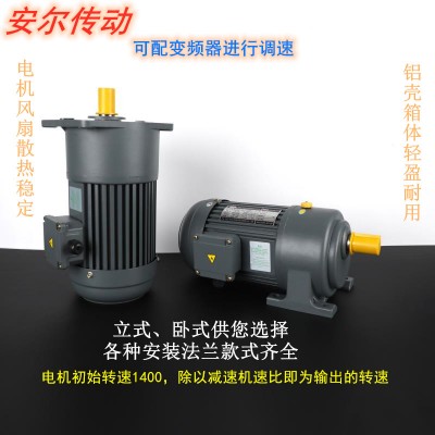 齿轮减速电机三相380V立式卧式400W1500变频调速减速机异步电动机图2