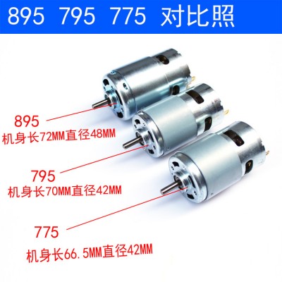 直流775/795/895电机大扭矩12v24V高速diy大功率强磁电动工具马达图3