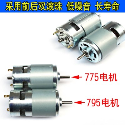 直流775/795/895电机大扭矩12v24V高速diy大功率强磁电动工具马达图4
