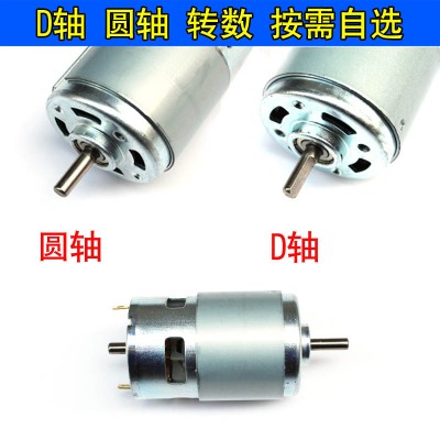 直流775/795/895电机大扭矩12v24V高速diy大功率强磁电动工具马达图5