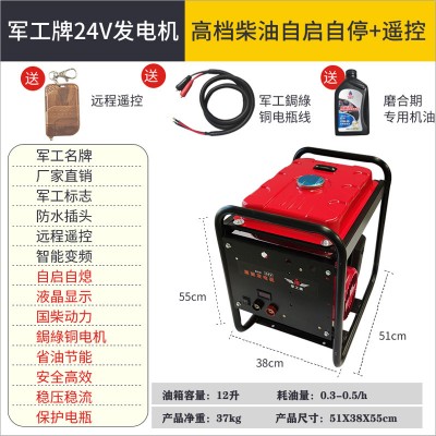 军工牌24v伏驻车空调汽油发电机 直流电瓶充电货车卡车柴油发电机图3