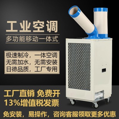 华冠工业移动空调车间厂房电机设备降温厨房商用冷气机冷风制冷机图3