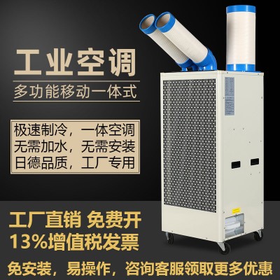 华冠工业移动空调车间厂房电机设备降温厨房商用冷气机冷风制冷机图2