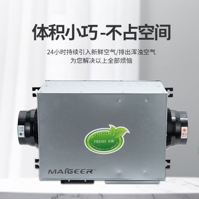 麦格尔新风系统家用单向流新风机商用全屋换气净化电机静音抽风机图3