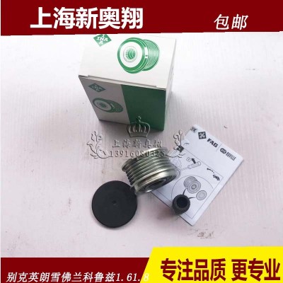 原厂别克英朗雪佛兰科鲁兹 1.5 1.6 1.8发电机单向皮带轮工具INA图3