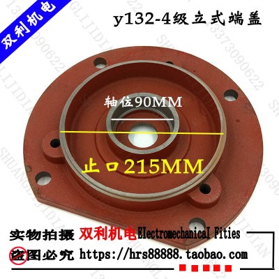 Y系列电机端盖卧式盖立式端盖80- 315电机端盖电机配件维修工具图4