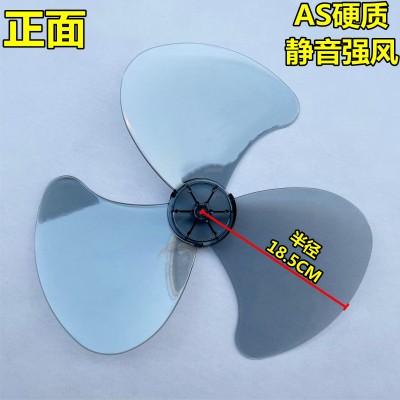 适用艾美特美的电风扇配件台扇 扇叶16寸400mm落地扇风扇叶片风叶图2