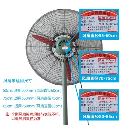 工业风扇罩安全防护网小孩儿童防夹手牛角落地扇全包保护罩子网罩图4